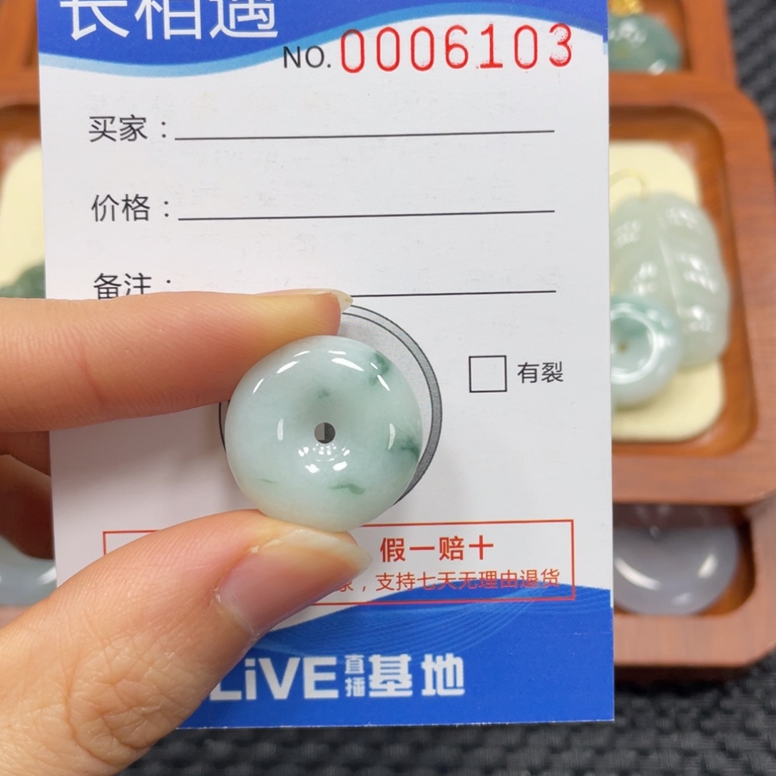 翡翠颈饰未镶嵌翡翠吊坠6103