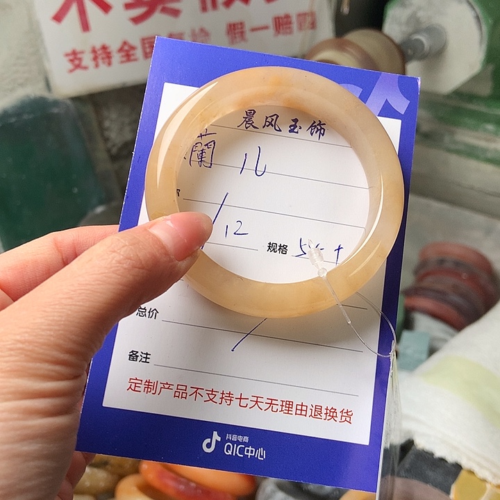 蘭***儿石英质玉未镶嵌手镯