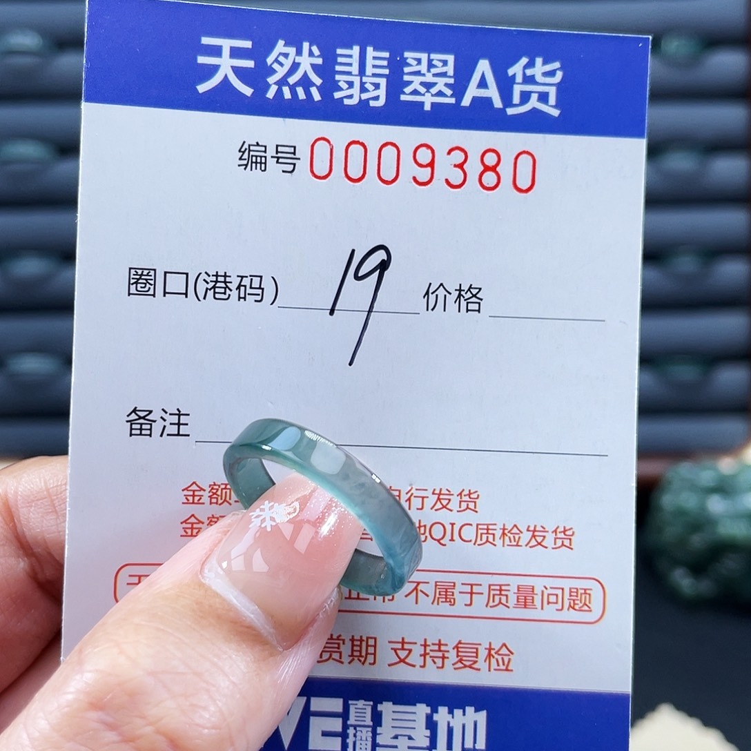 翡翠未镶嵌戒指戒指