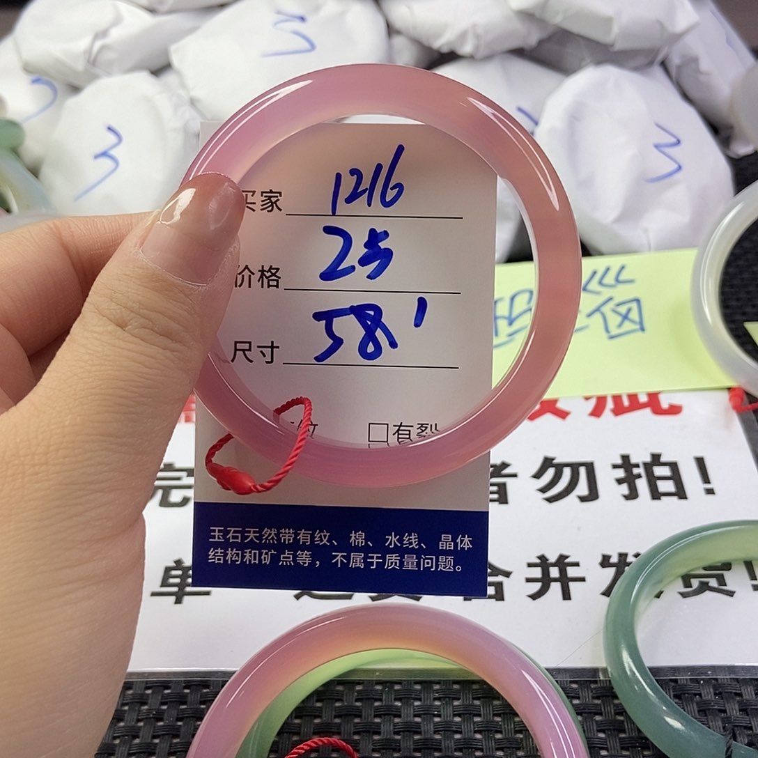 玛瑙/玉髓手镯未镶嵌1216