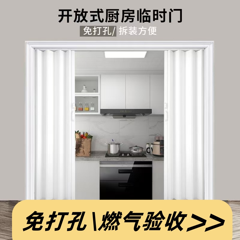 PVC折叠门 免打孔燃气门开放式厨房临时简易推拉门