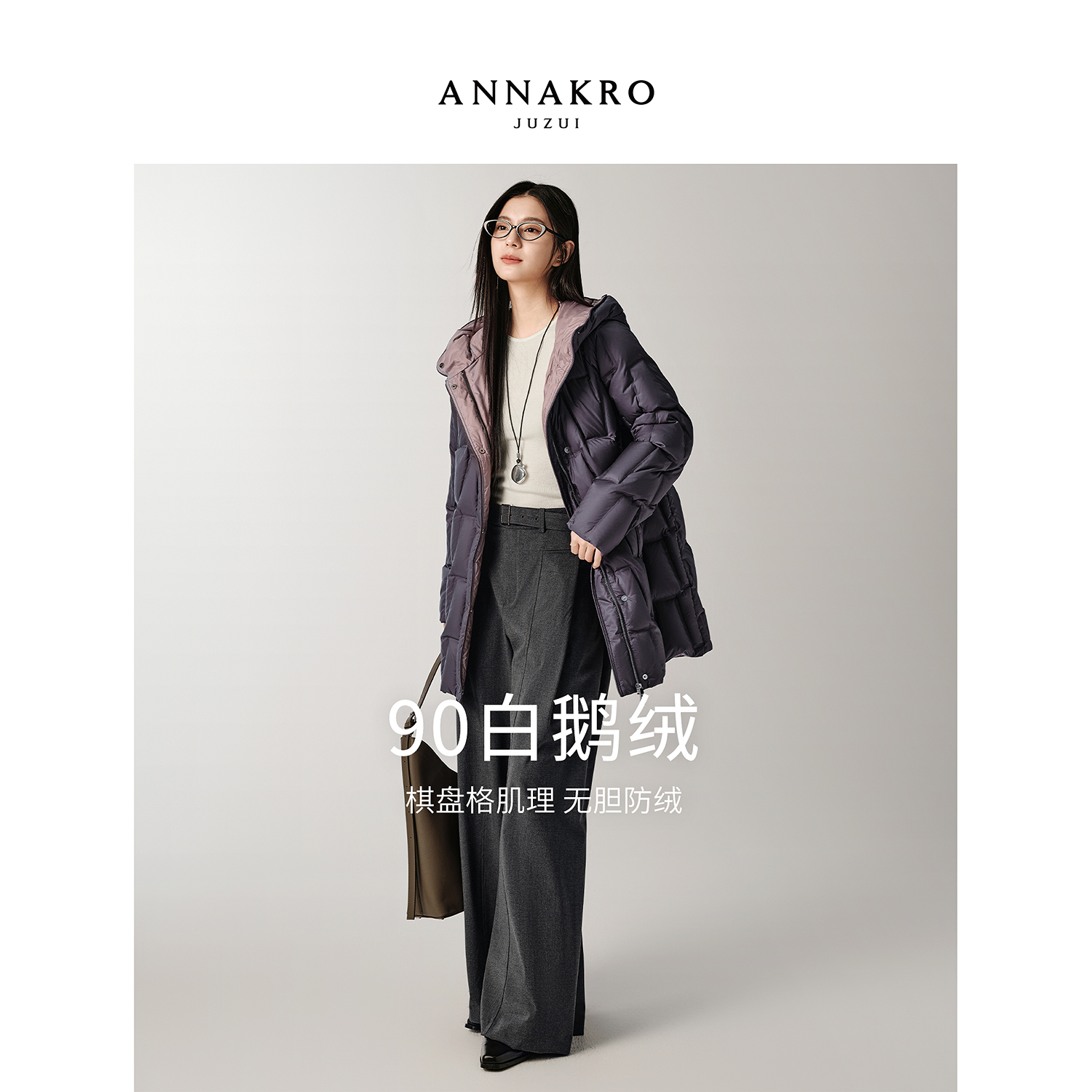玖姿安娜蔻KWFD03205撞色减龄显瘦中长款压胶鹅绒服女2025冬新款