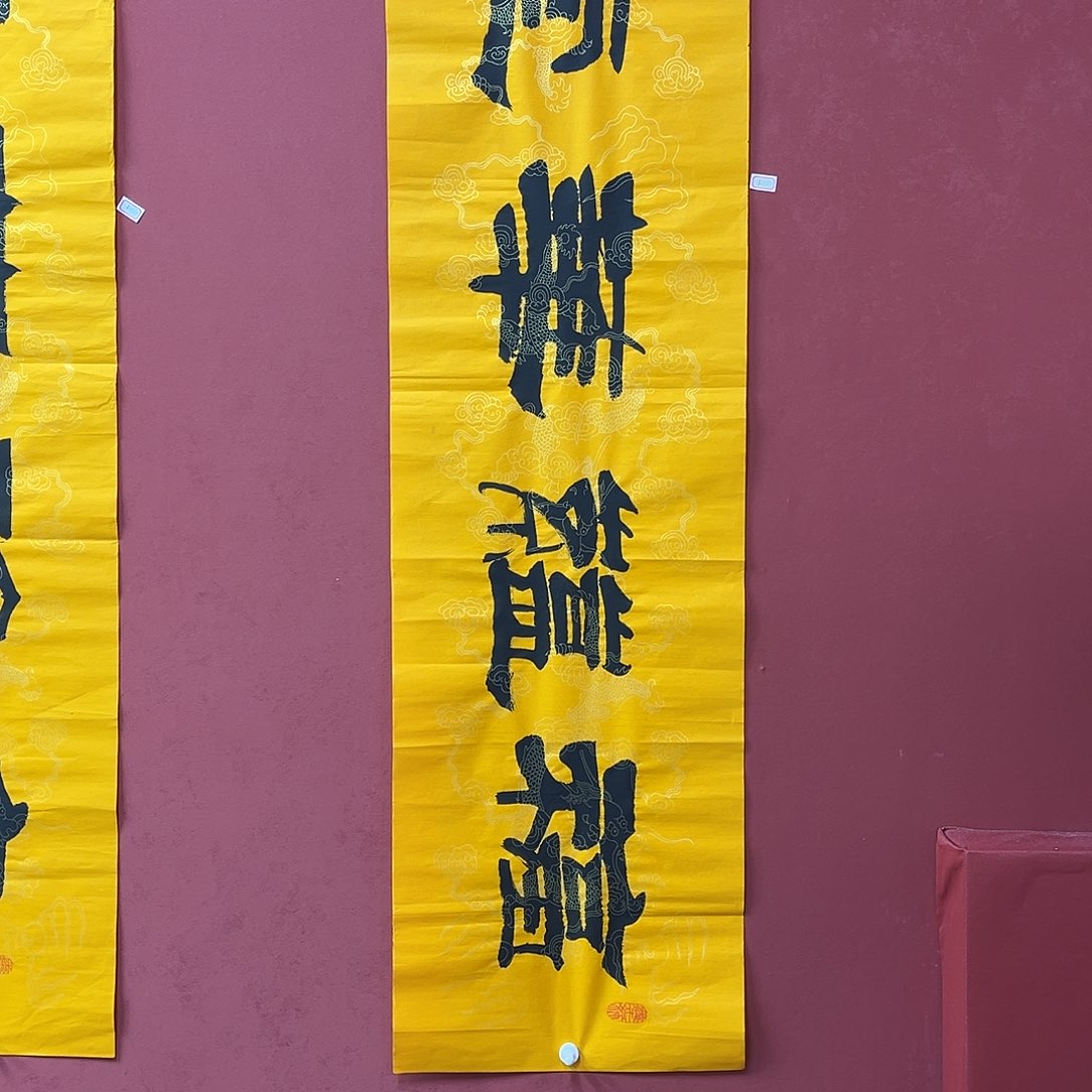 书法手绘书法字画1