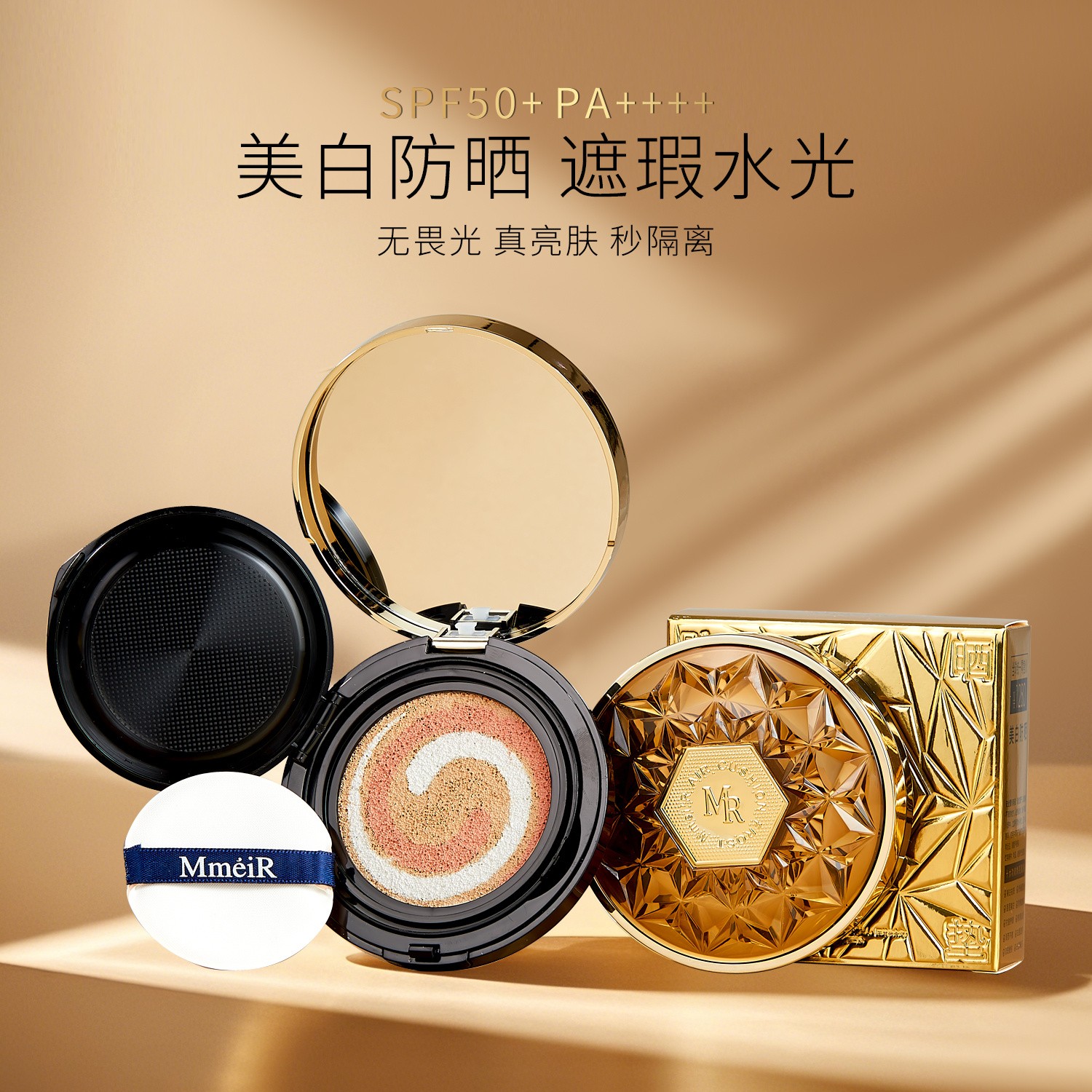 377+577美白防晒气垫遮瑕水光亮肤BB霜水润素颜防水防汗多效合一