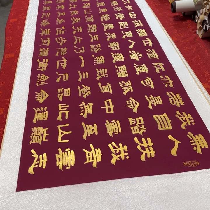 书法青云志卷轴隶书金墨205✖️55左右