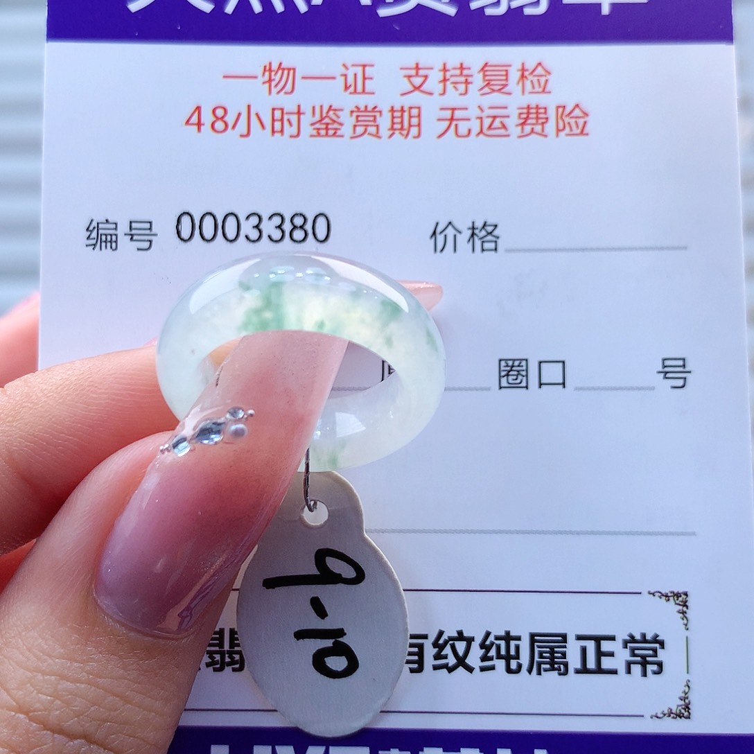 翡翠戒指未镶嵌缅甸