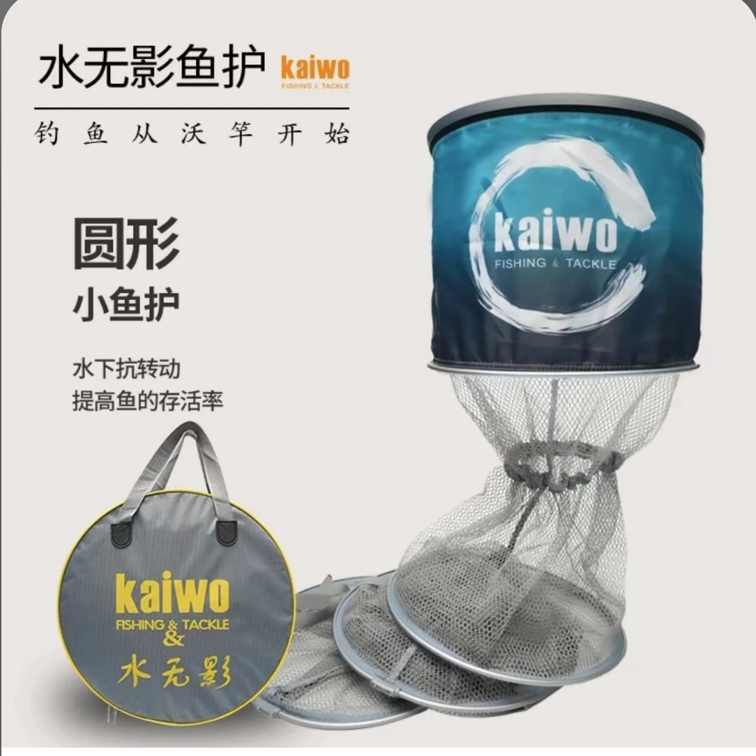 开沃精工渔具水无影鱼护涂胶防腥臭速干防挂鱼护钓鱼装备