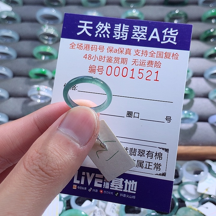 翡翠戒指未镶嵌翡翠