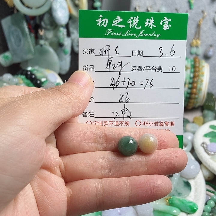 翡翠颈饰未镶嵌妍*单珠