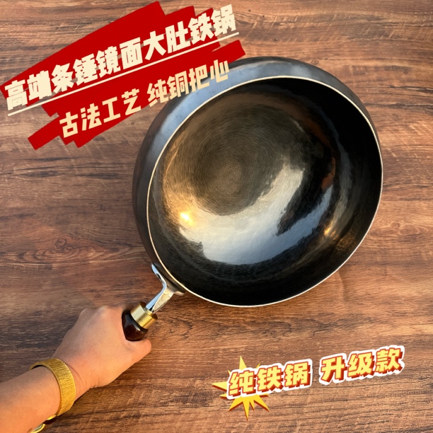 匠昕【高端条锤镜面大肚锅】章丘手工铁锅家用炒菜锅无涂层不易粘锅