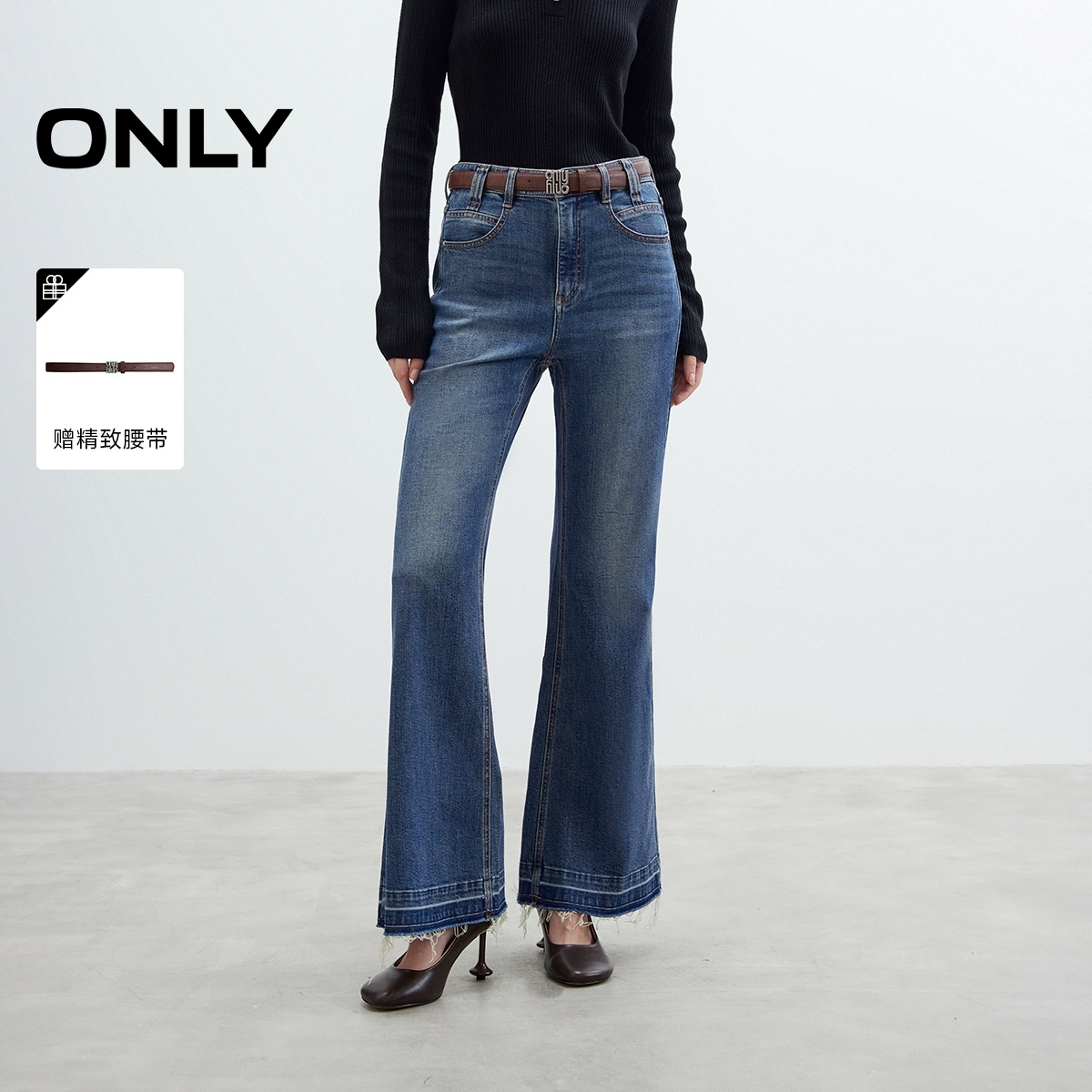 ONLY2025秋季新款个性撞色毛边高腰喇叭裤长裤牛仔裤女|125332020