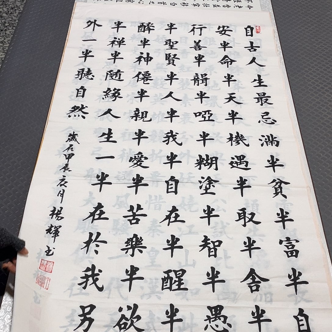 书法老师真人手写竖7