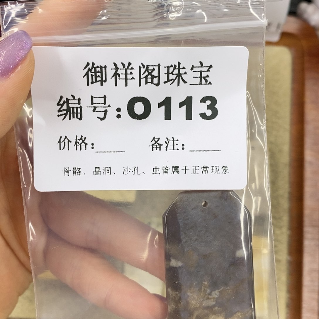 石英质玉未镶嵌颈饰玮**成