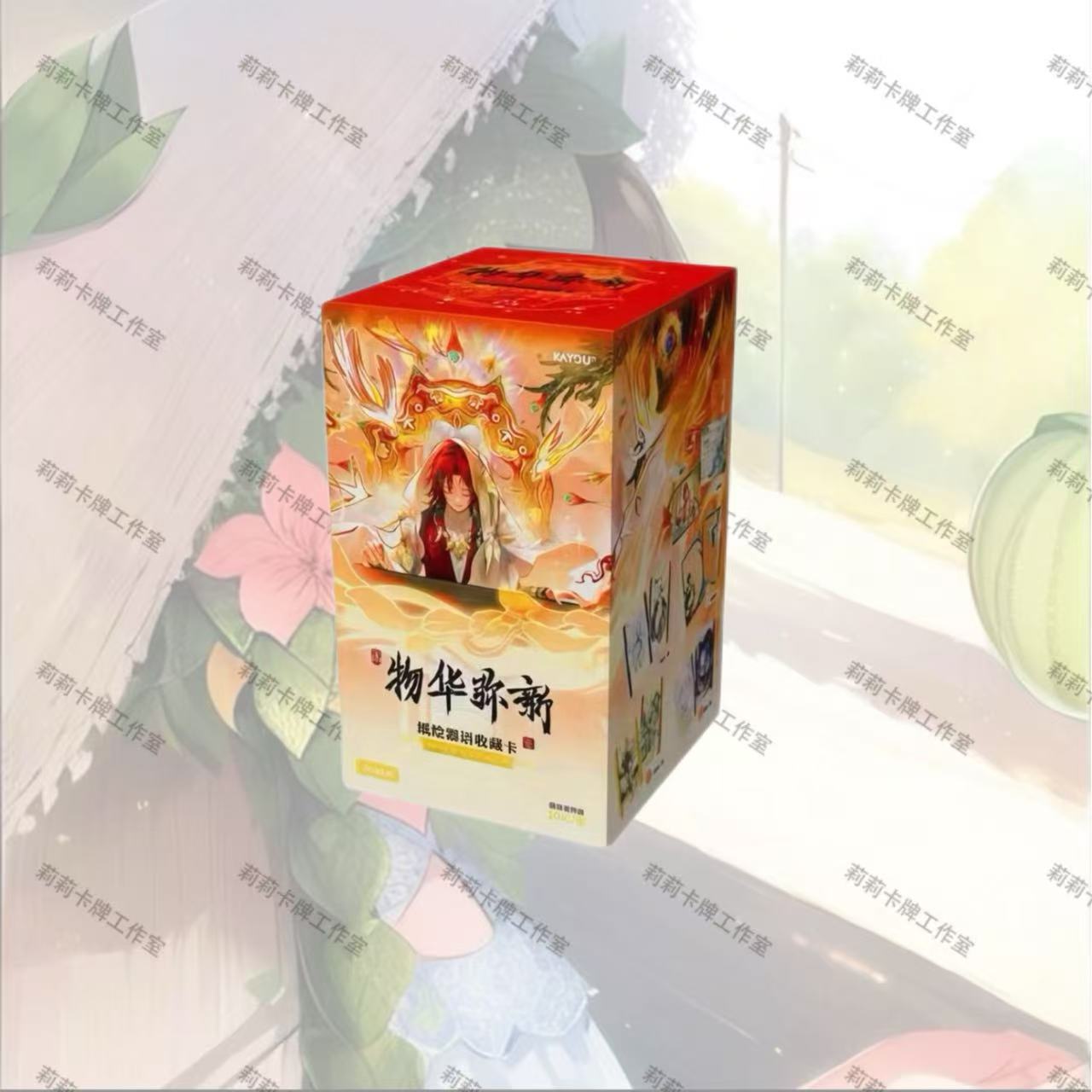【平拆】卡游物华弥新纸绘器语收藏卡第1弹