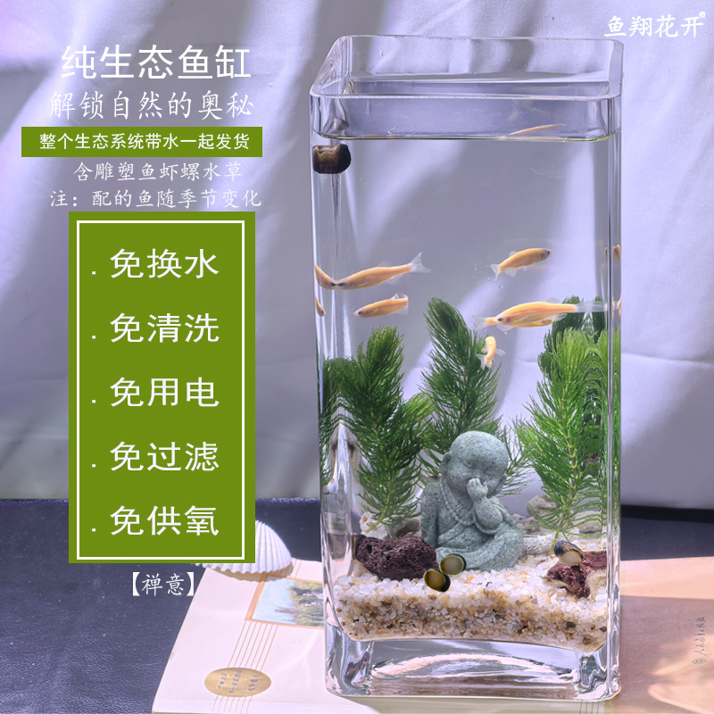 禅意归隐田园佛系免换水自洁自循环生态 鱼缸教学创意办公桌 书房