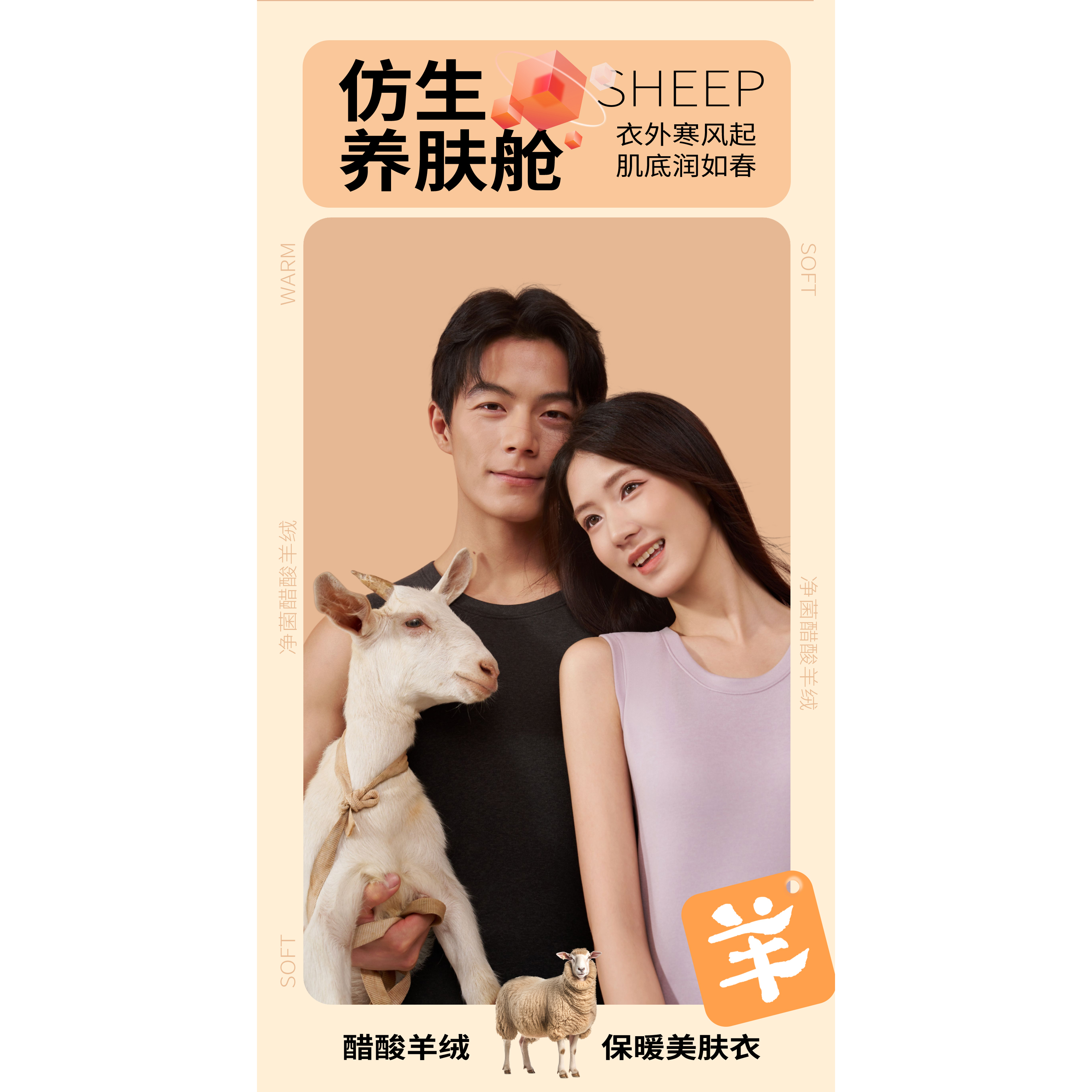 “250g”醋酸羊绒保暖美肤衣保暖背心#7203（男款）8203（女款）