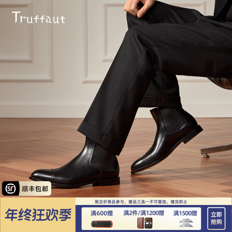 Truffaut切尔西靴男固特异手工真皮短靴布洛克英伦风中帮皮鞋秋冬