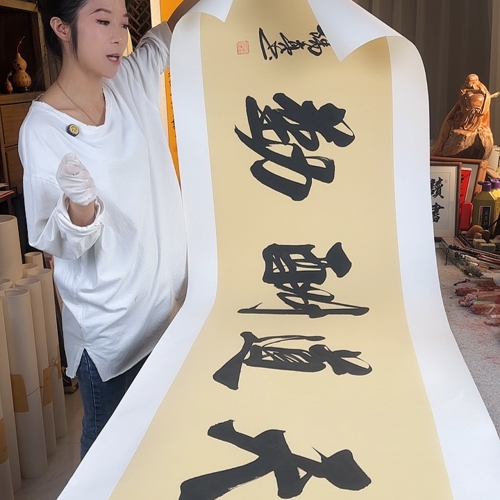 书法天道酬勤托好底