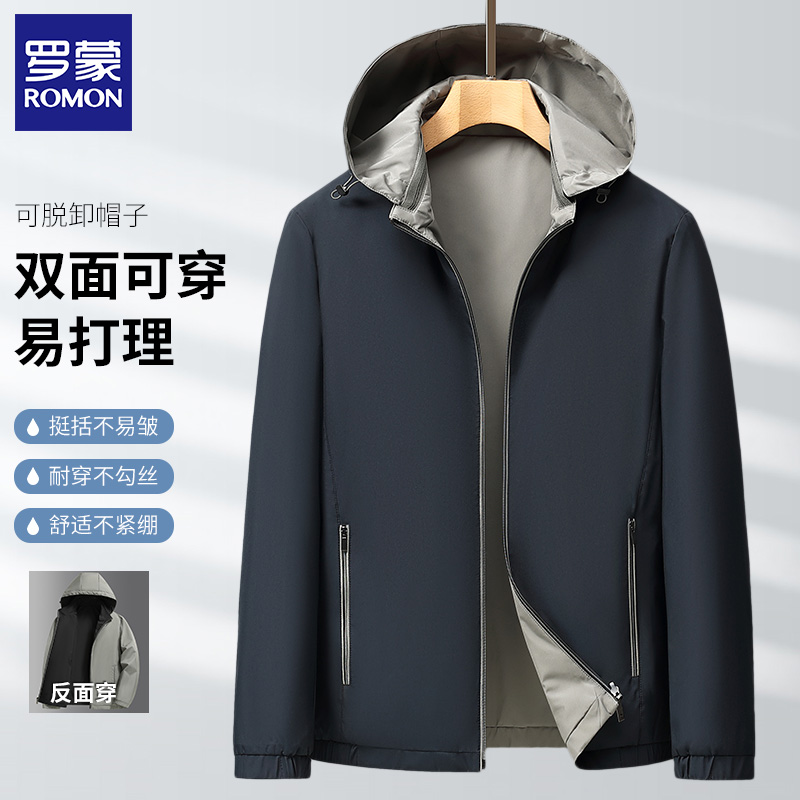 【双面穿 可脱卸帽】罗蒙秋季新款防风休闲夹克外套男舒适百搭茄克
