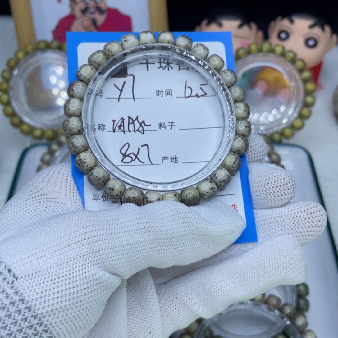 菩提籽类Y7河豚00