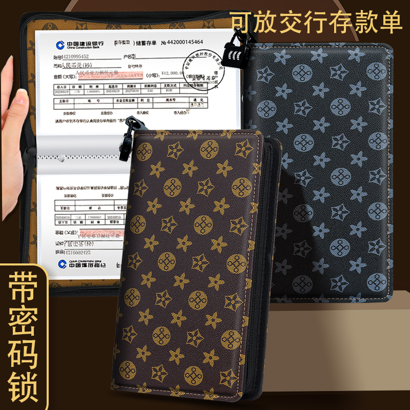 拉链密码锁存单汇票据夹银行定期活期存折本户口本收纳收集多功能
