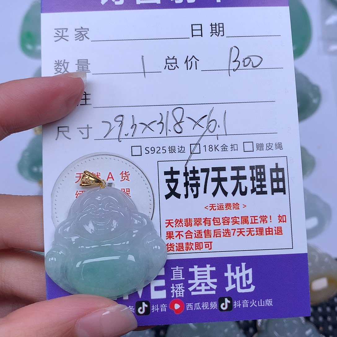 笑***尘翡翠未镶嵌颈饰天然翡翠