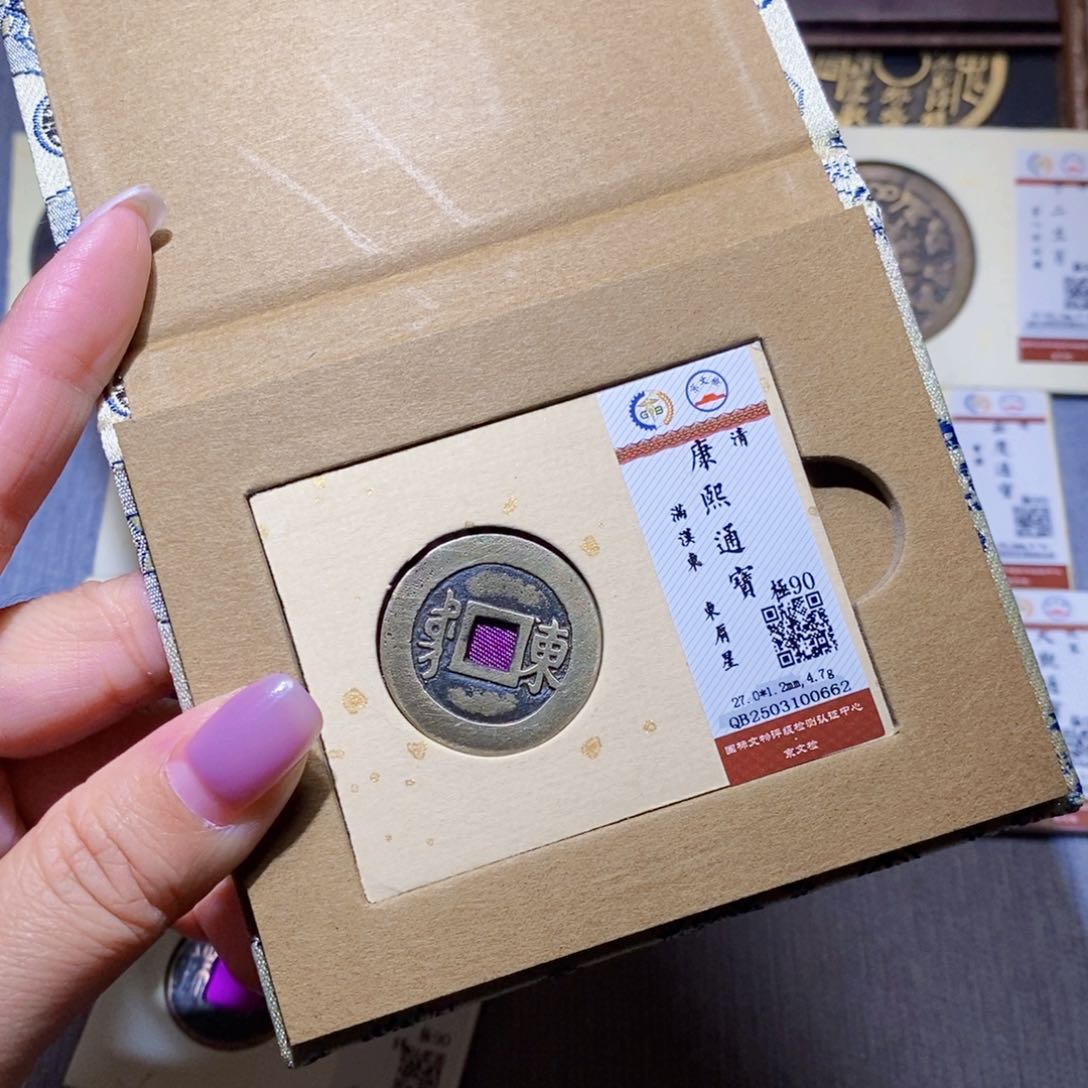 【闪购商品】铜隆兴珍泉收藏康熙东0662