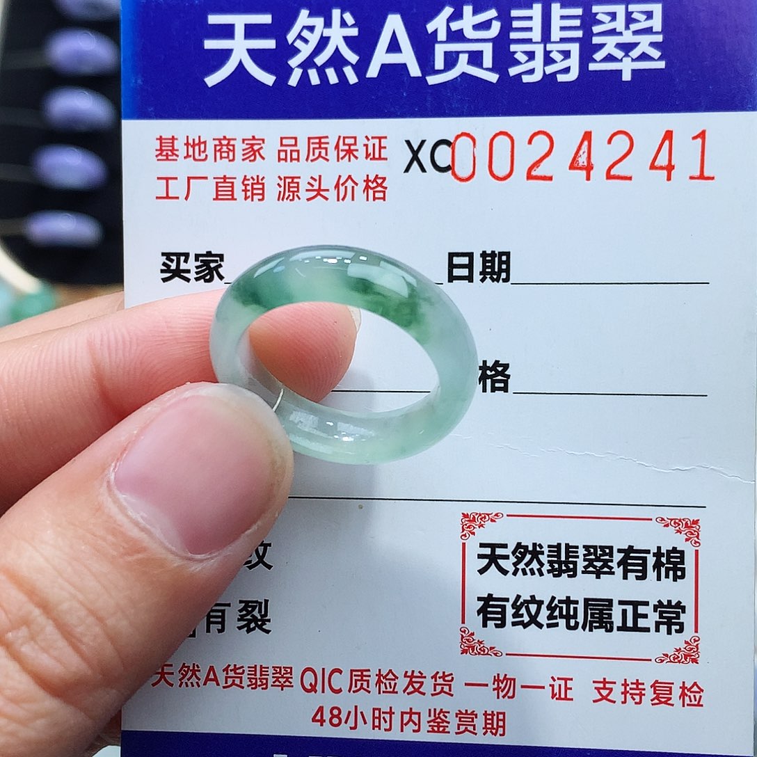 翡翠戒指未镶嵌15号