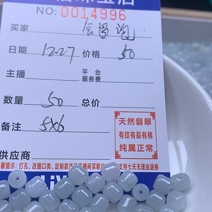 会***情翡翠散珠天然翡翠