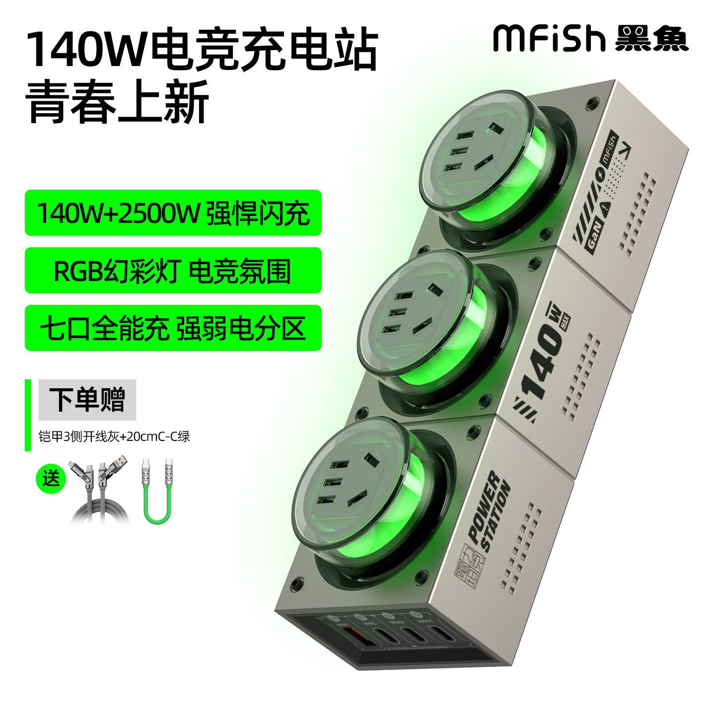 黑鱼140W桌面安全充电站氮化镓PPS协议支持小米17全系桌面充电站
