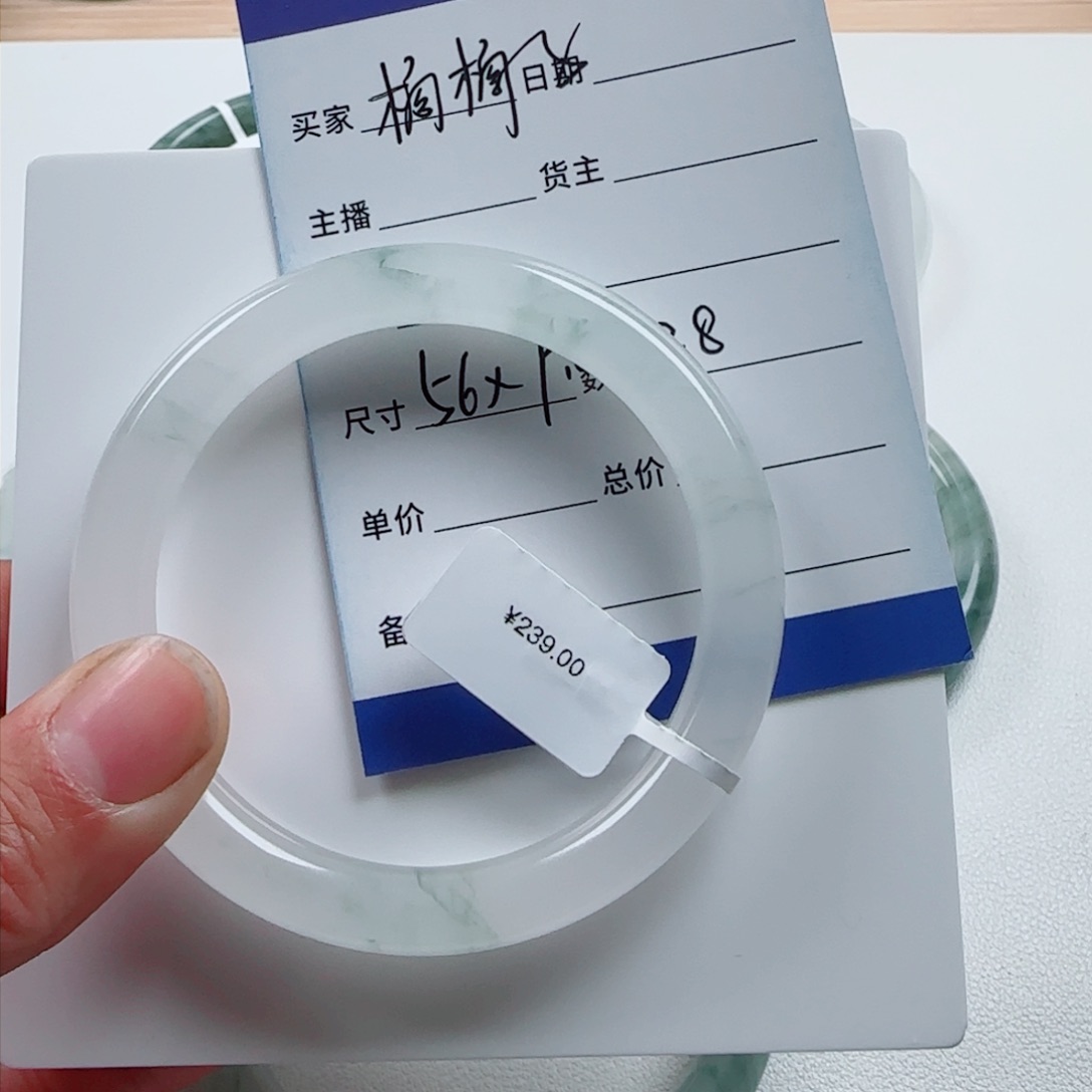 石英质玉手镯未镶嵌橘*子