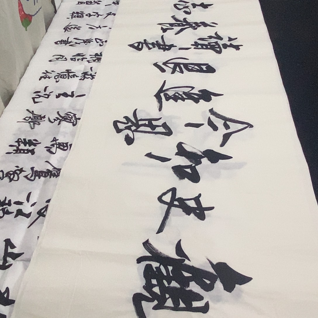 书法老师精品书法
