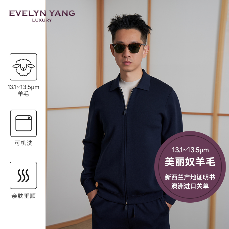 EVELYN YANG秋季新款男士13.1-13.5微米国王羊毛行政休闲夹克