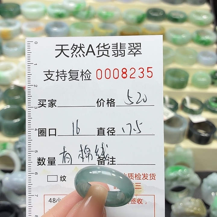 浅***蓝翡翠未镶嵌戒指戒指