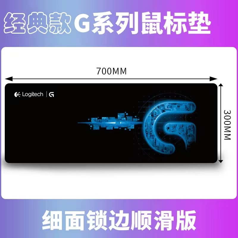 未拆封  鼠标垫 700*300MM 台式电脑笔记本大号鼠标垫
