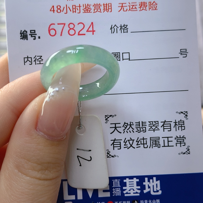 【闪购商品】翡翠戒指未镶嵌天然