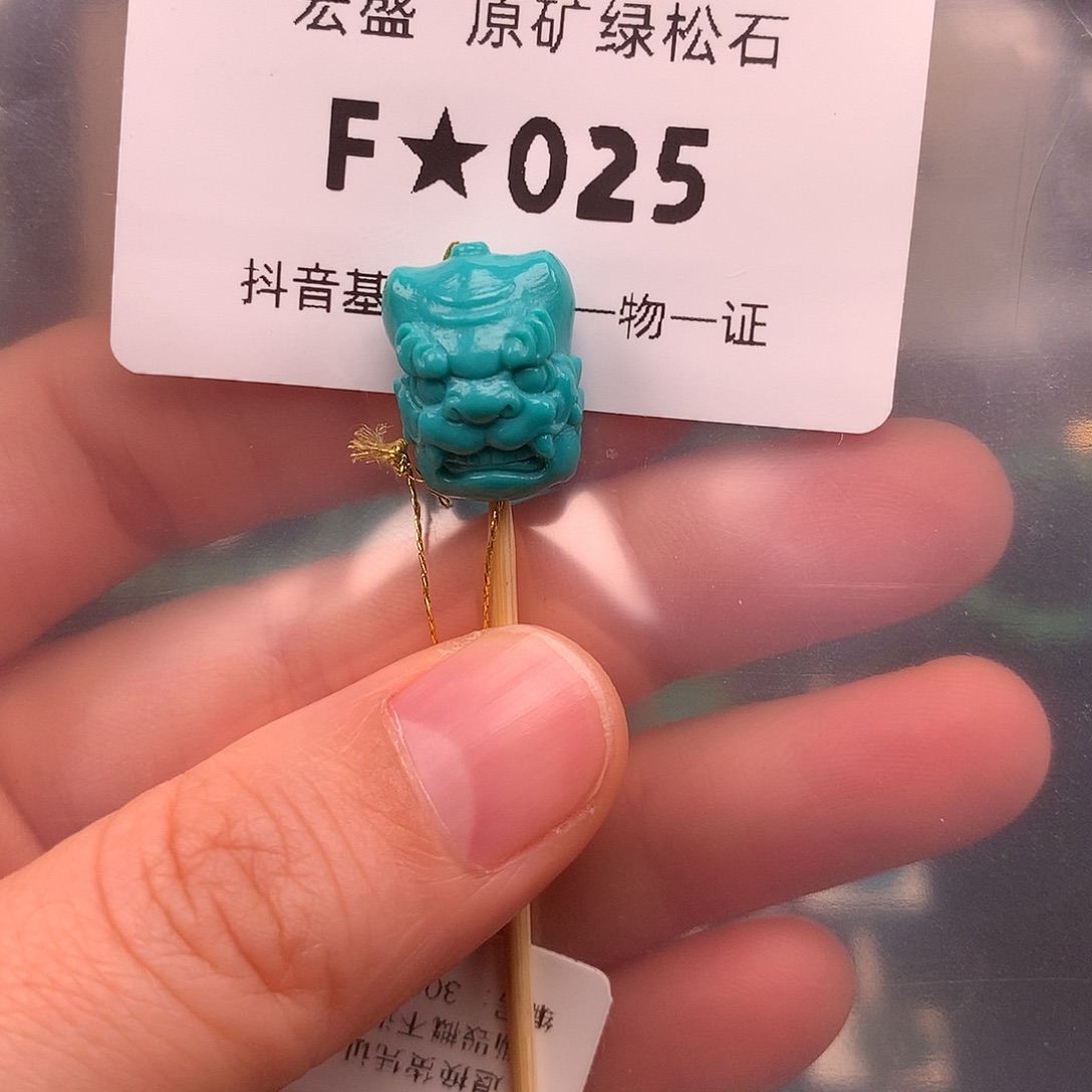 绿松石未镶嵌绿松石