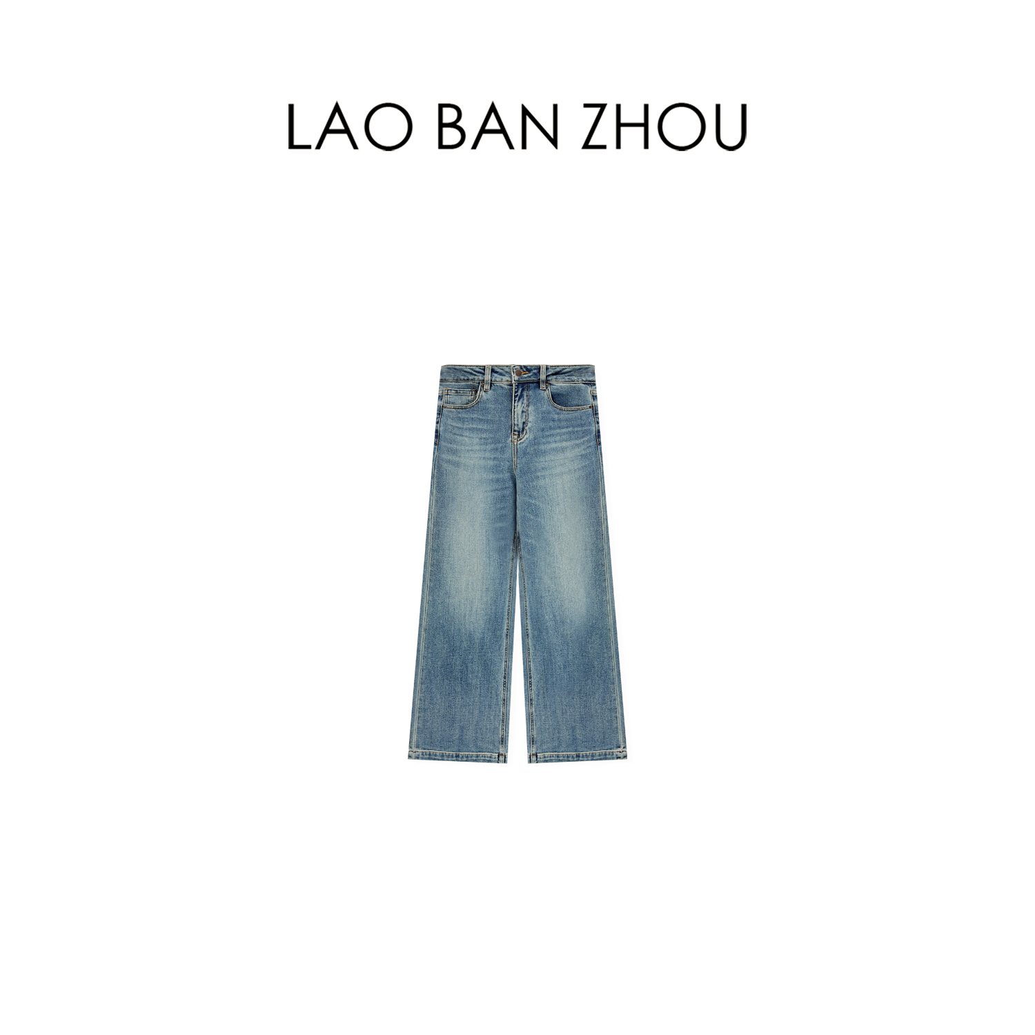 【老板周】时髦精 秋冬新品复古加厚磨毛蓝喇叭牛仔裤