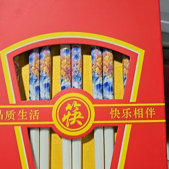 瓷片珐琅彩万花筷子10双66666666