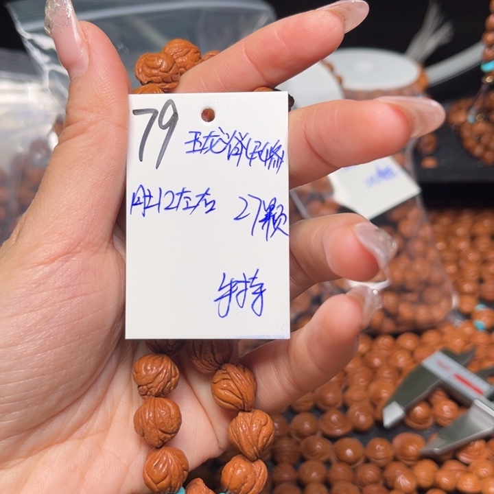 吊坠桃核玉龙脊12尺寸