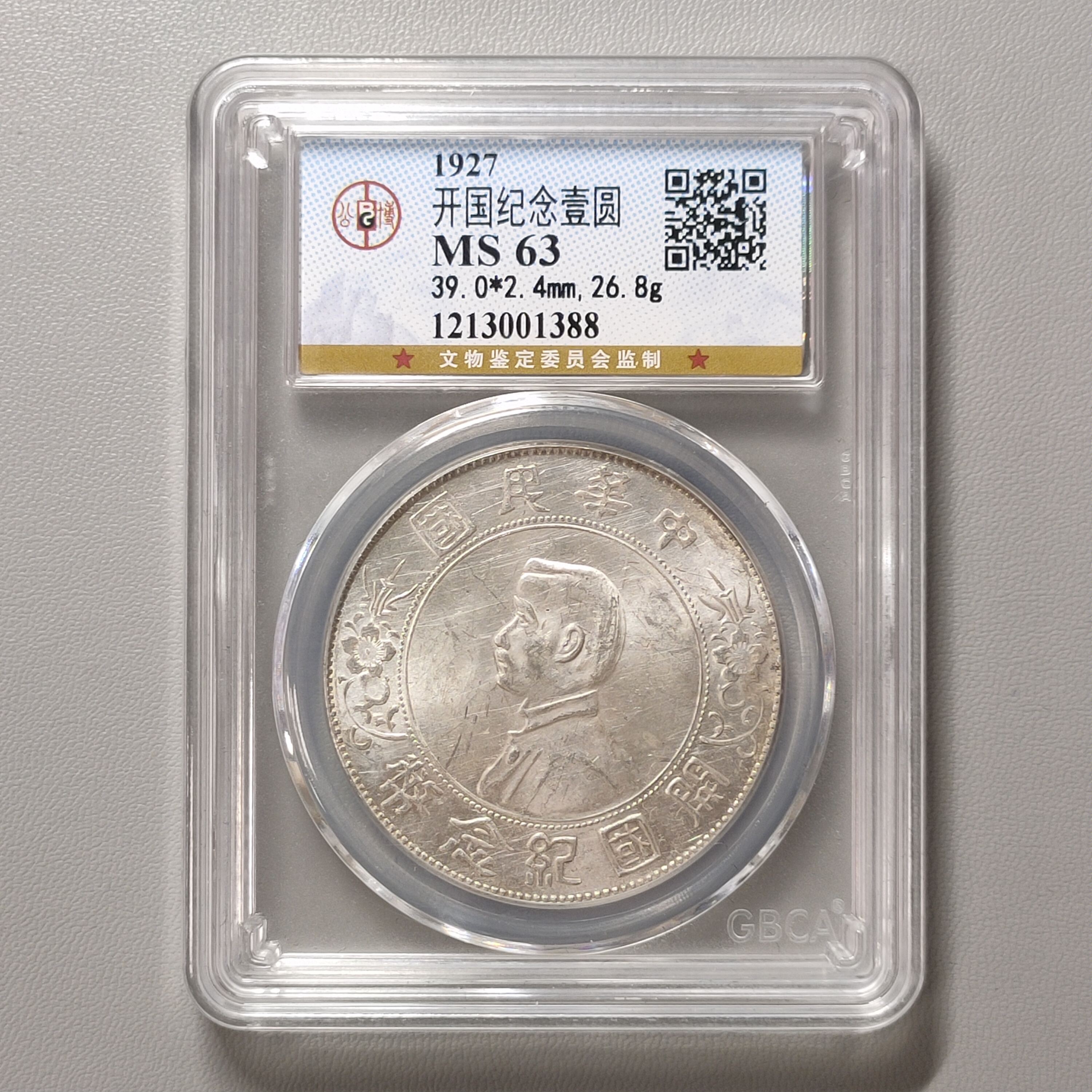 00219-18 孙像开国纪念壹圆