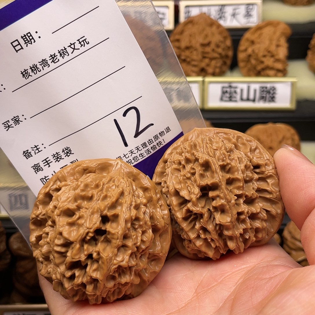 【闪购商品】文玩核桃吊坠卷***卷核桃