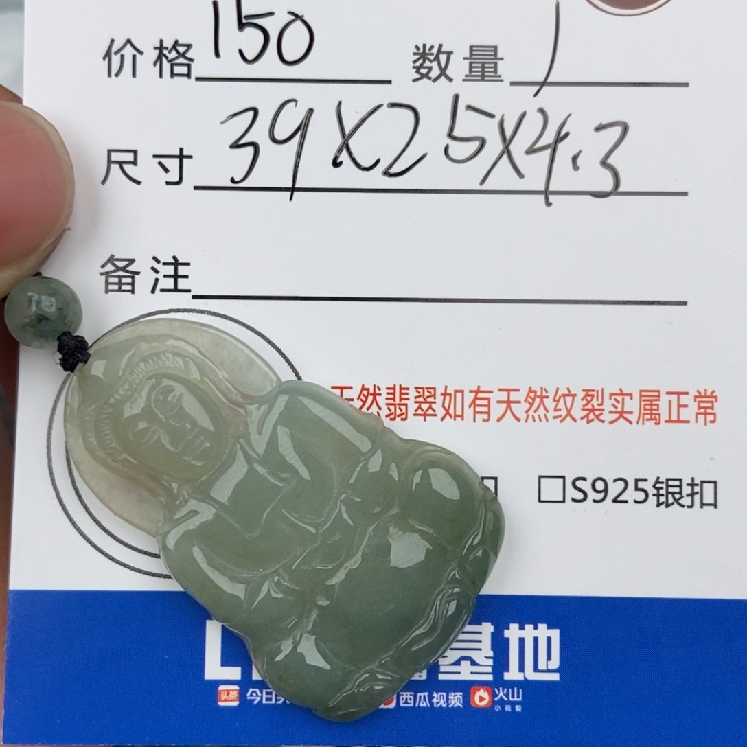 翡翠颈饰未镶嵌吊坠