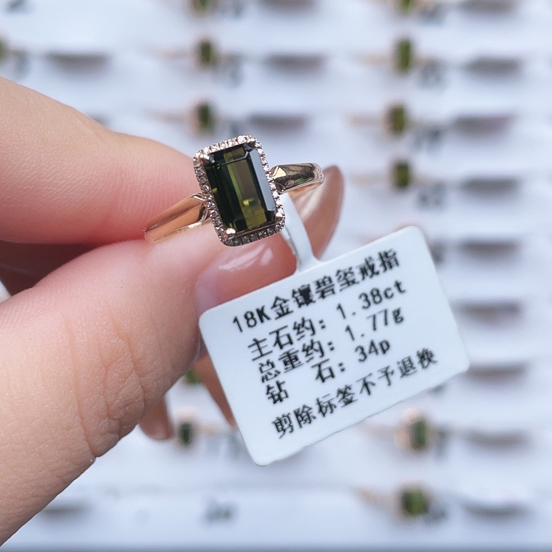碧玺18K金镶嵌戒指