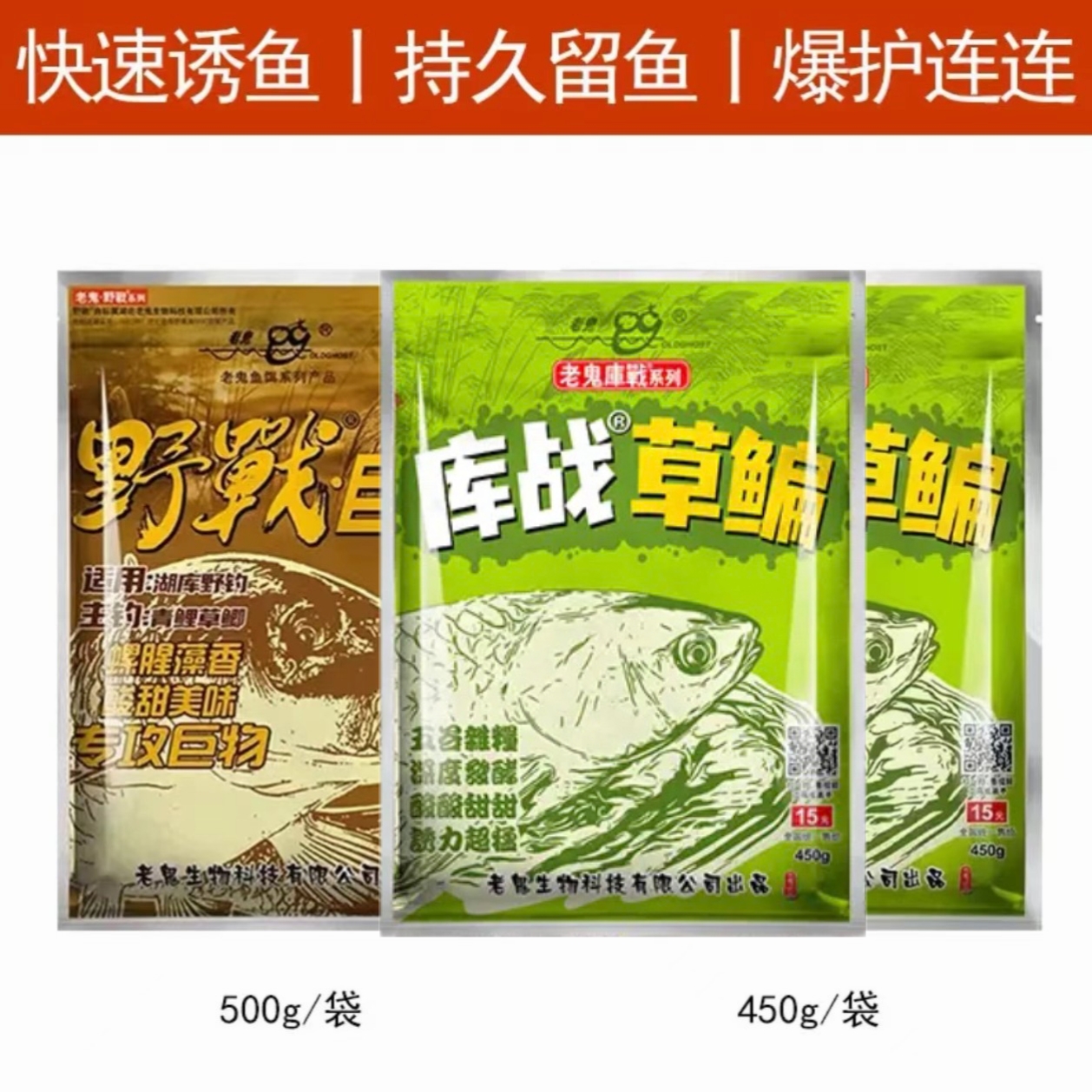 老鬼鱼饵库战草鳊野战巨物鲤鱼草鱼鳊鱼黑坑野钓垂钓池塘搓饵大鱼