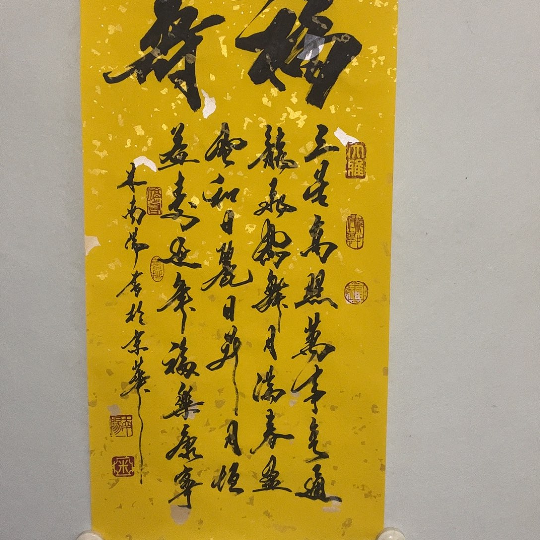 书法听田鉴真田老师推荐精品