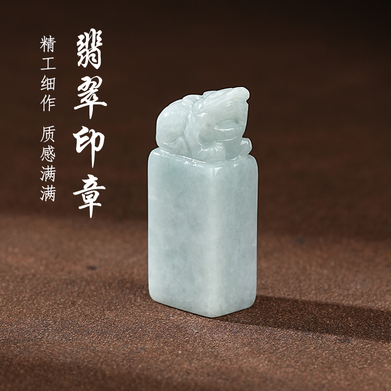 翡翠印章翡翠翡翠挂件玉石饰品带证书（多样性发货）-570374