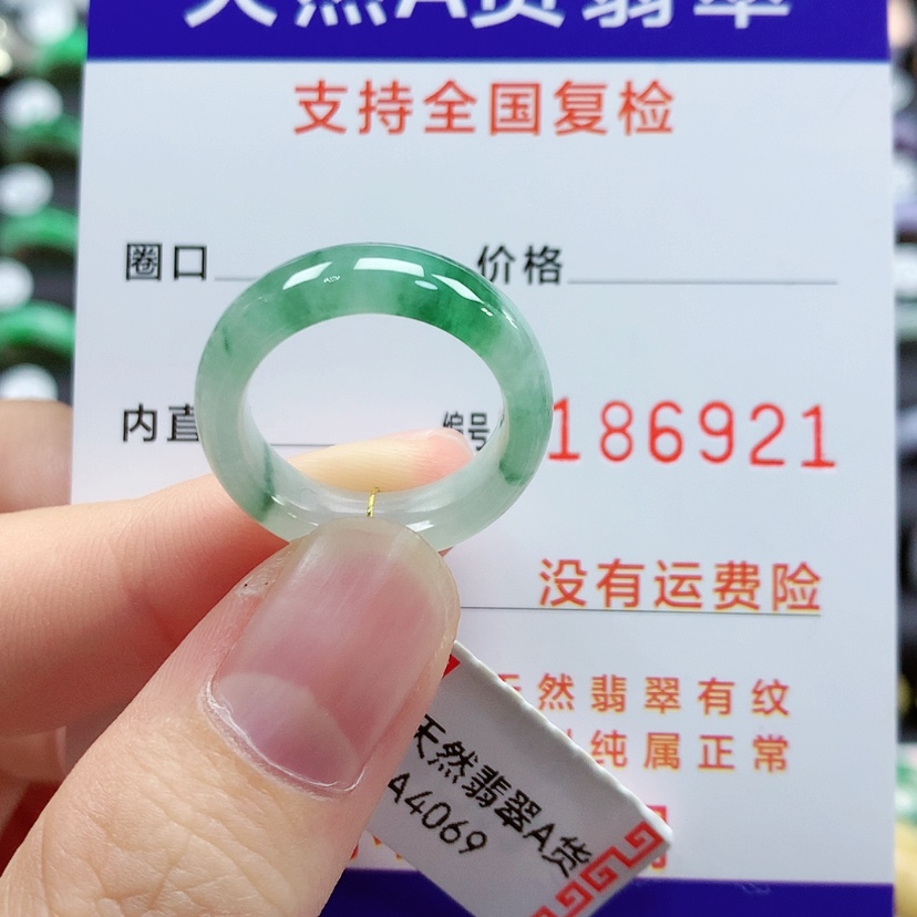 【闪购商品】翡翠戒指未镶嵌重****记12号