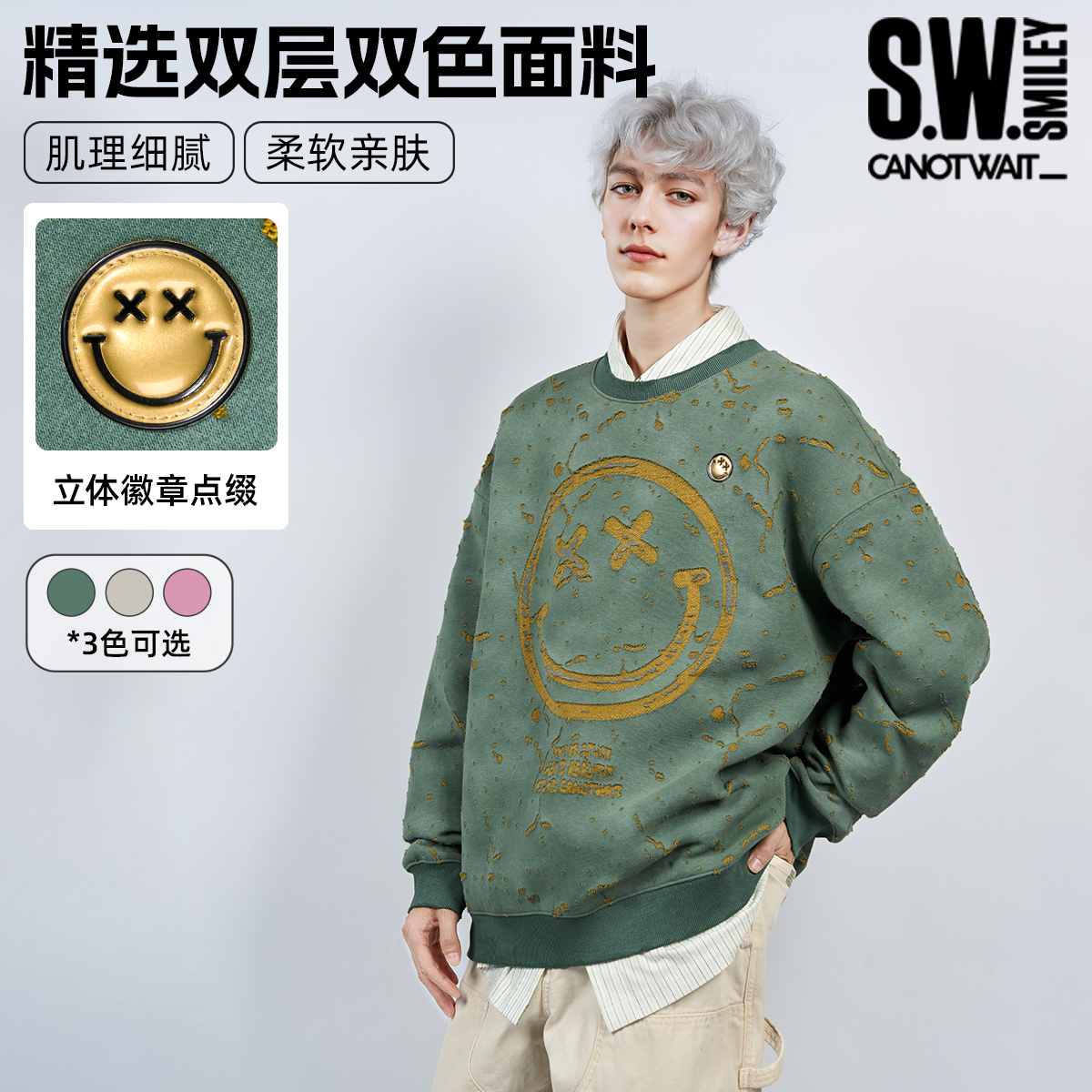 S.W.SMILEY联名卫衣CANOTWAIT_回到现实系列做旧破洞圆领卫衣种草