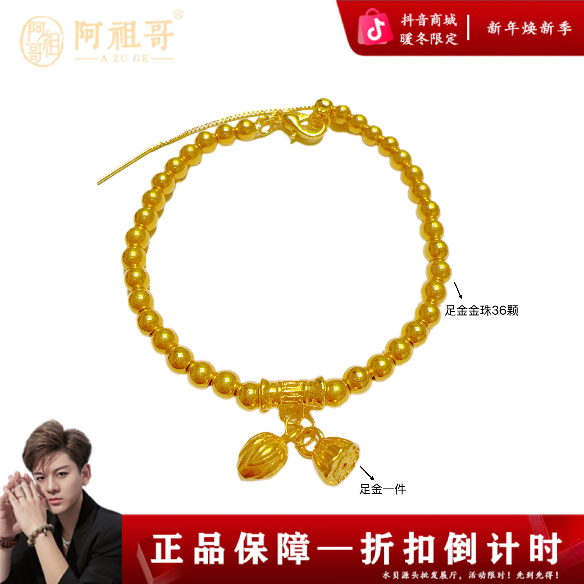 【阿祖严选】足金亮面卡4mm两世欢（过抖音基地/赠合金配饰）LAZ474